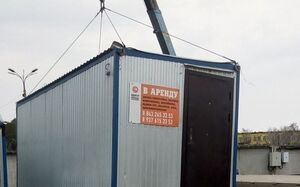 Аренда посуточной бытовки
